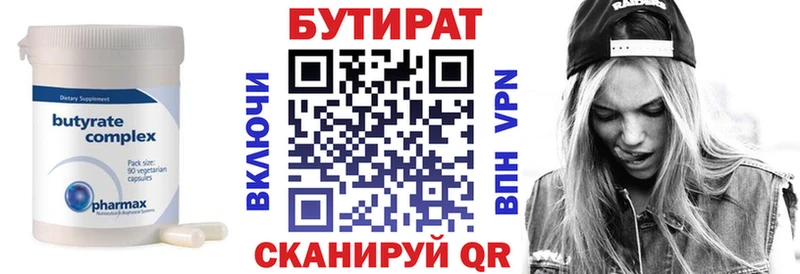 гидра зеркало  Струнино  Бутират оксана  сколько стоит 
