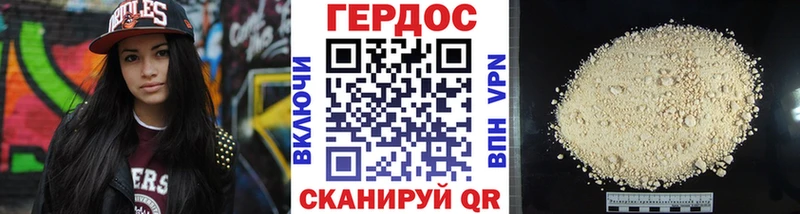 Героин Афган Струнино
