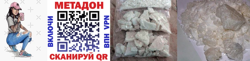 МЕТАДОН methadone  Струнино 